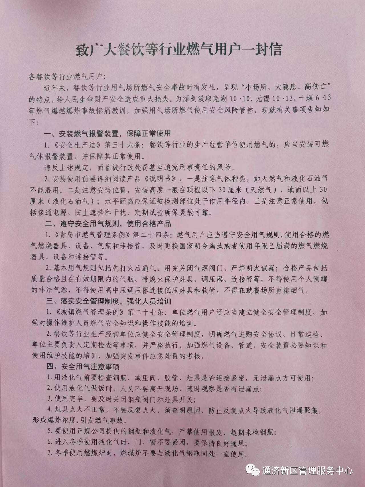 微信圖片_20230710085545 - 副本.png